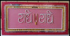 radhe radhe 